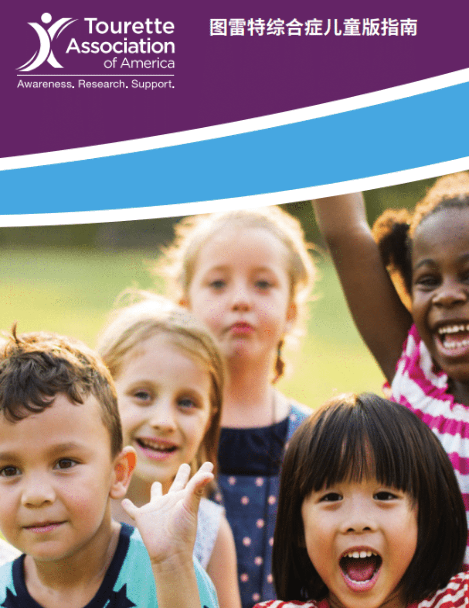 Childrens Toolkit TAA Chinese Cover