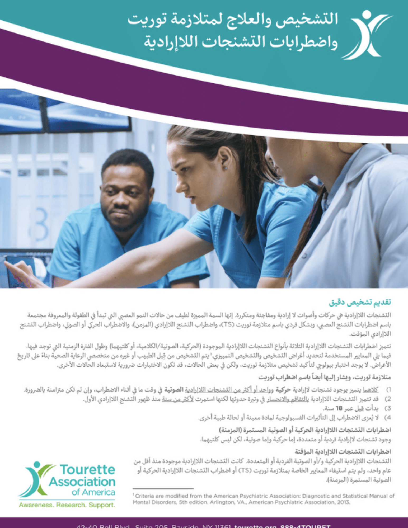 Provider Toolkit TAA Arabic Cover