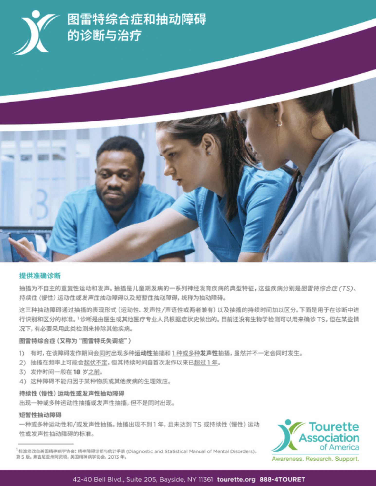 Provider Toolkit TAA Chinese Cover