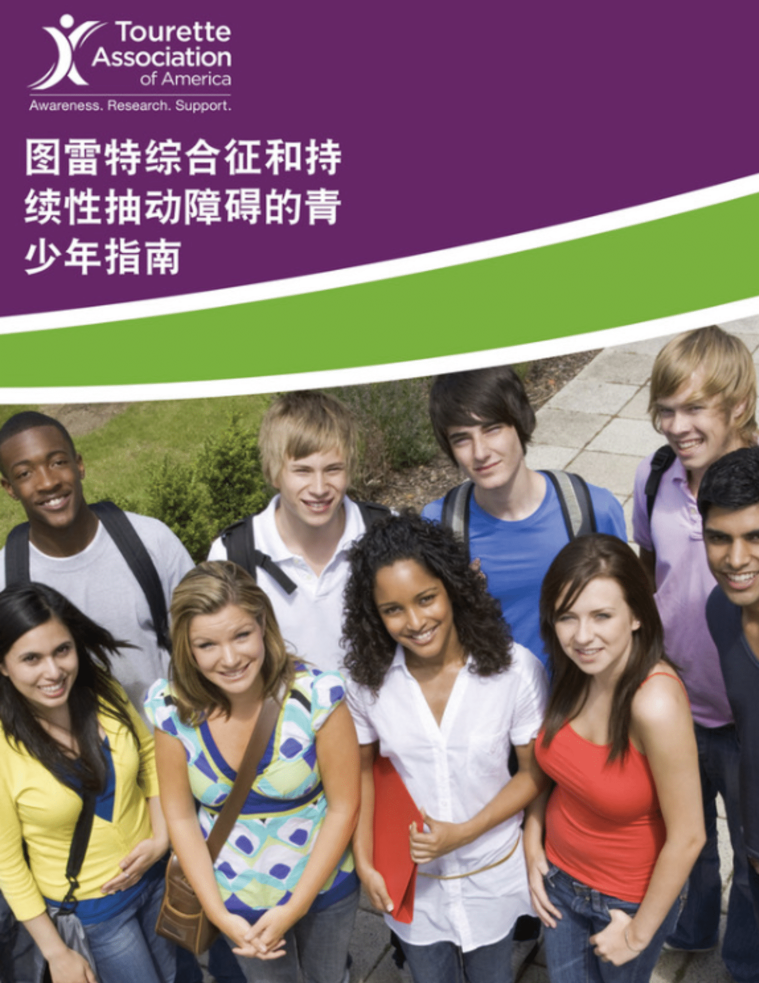 Teen Toolkit TAA Chinese Cover