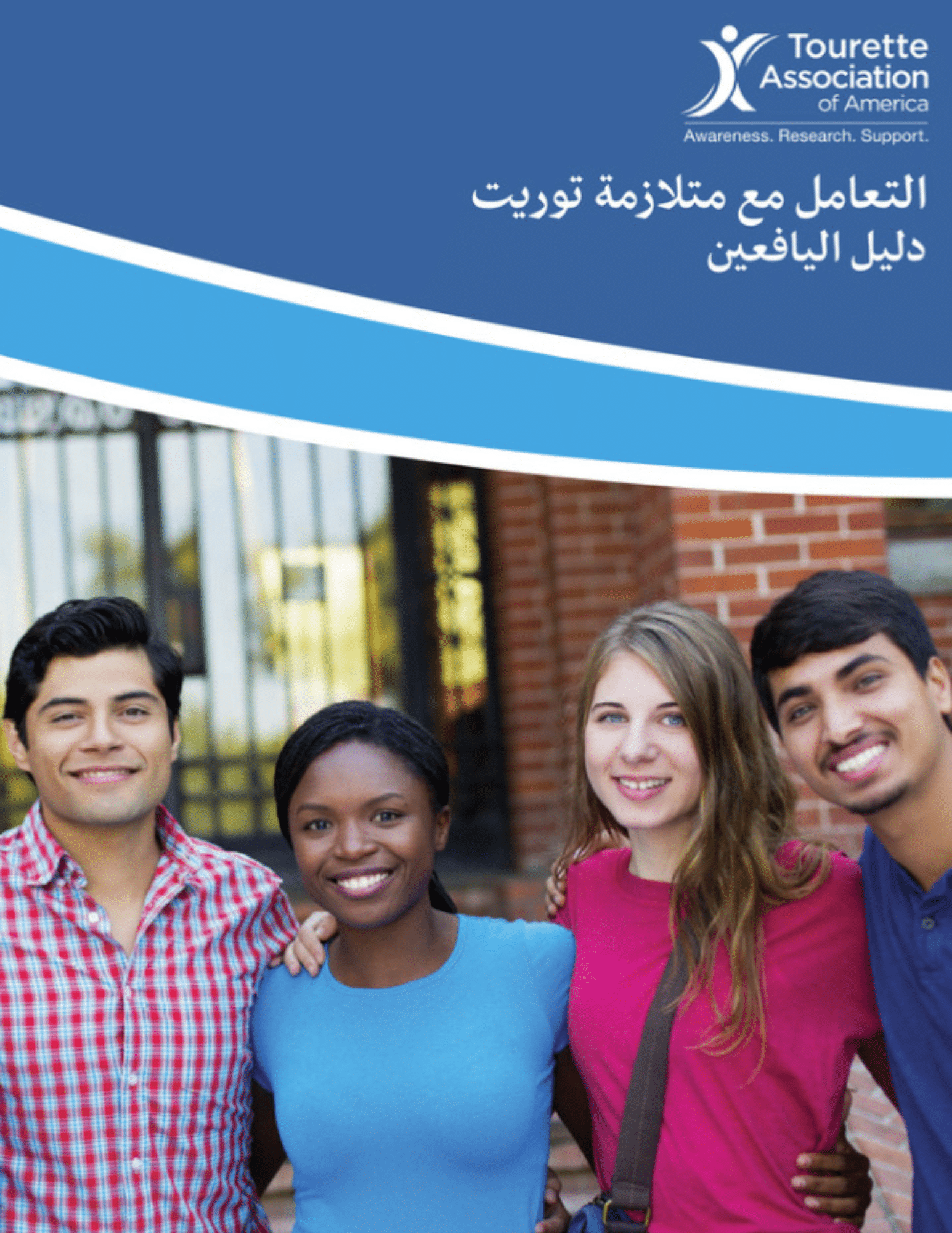 Young Adult Toolkit TAA Arabic Cover